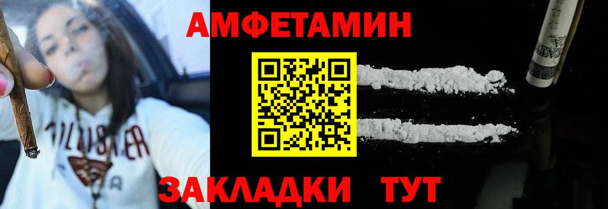 Амфетамин 97%  Амфетамин  АМФЕТАМИН  Тольятти  Вход с VPN 