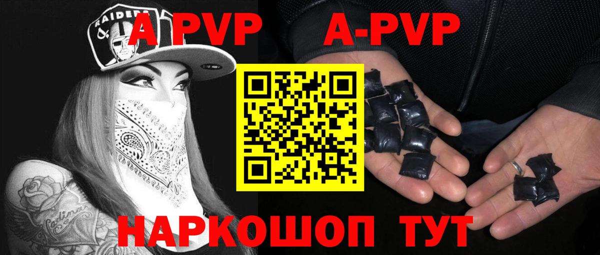 Alpha PVP СК КРИС Тольятти