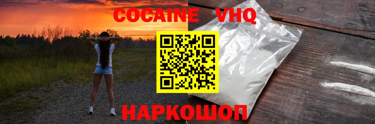 Кокаин Columbia Тольятти