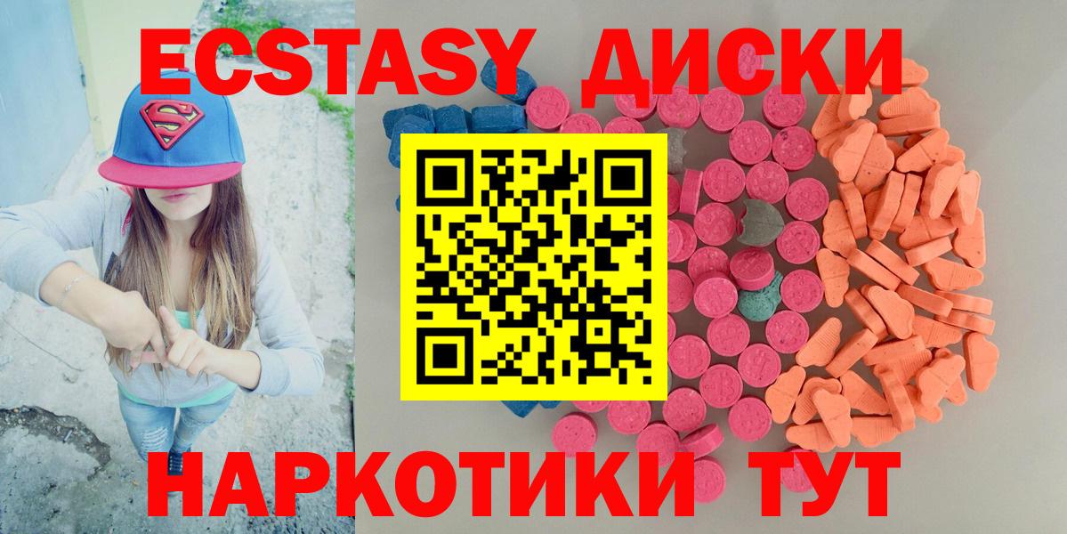 ЭКСТАЗИ XTC  Вход с VPN  Тольятти  Экстази  ЭКСТАЗИ ешки 