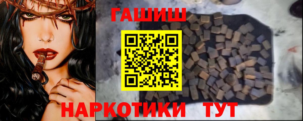 Гашиш Cannabis  Вход с VPN  Тольятти 