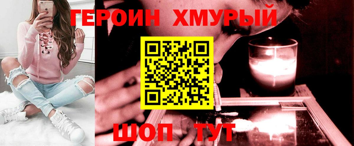 Тольятти  Героин  Вход с VPN  Героин Heroin 