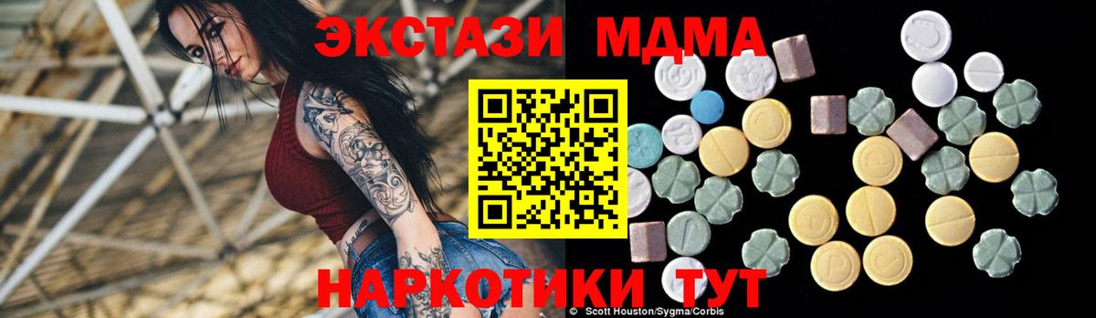 MDMA  Вход с VPN  Тольятти  МДМА кристаллы 