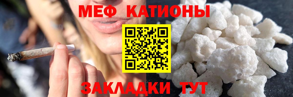 Меф мяу мяу  Тольятти