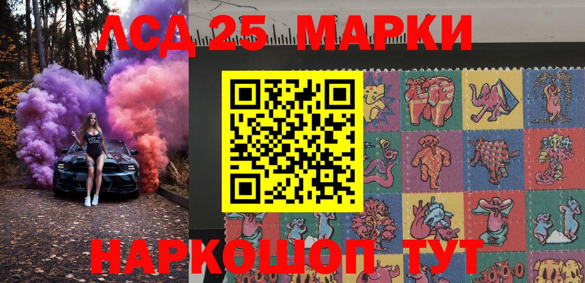 Тольятти  Марки 25I-NBOMe 1,8мг  Вход с VPN  Марки 25I-NBOMe 1,8мг 